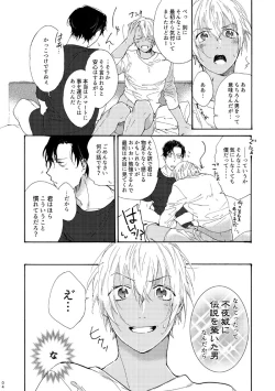 Page 5 of Jouzu ni AkaAmu Dekiru Kana!?