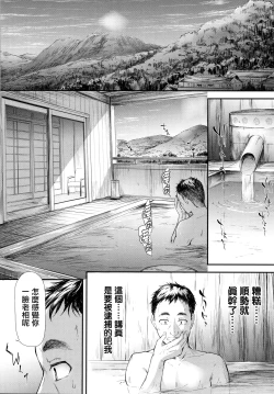 Page 61 of TR Gyaku Chikan Senyou Sharyou ch.4-5