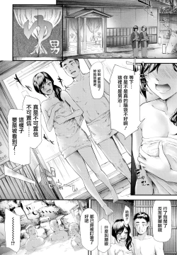 Page 71 of TR Gyaku Chikan Senyou Sharyou ch.4-5