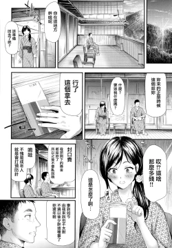 Page 87 of TR Gyaku Chikan Senyou Sharyou ch.4-5