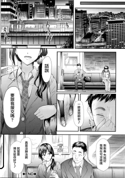 Page 89 of TR Gyaku Chikan Senyou Sharyou ch.4-5