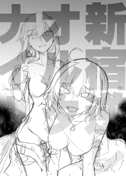 Page 2 of Shinjuku Gyakure Alter Knight