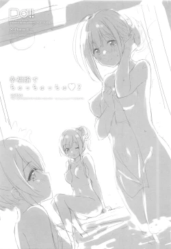 Page 2 of Koufukuron de Chucchucchu 2