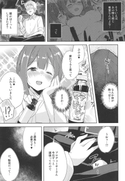 Page 6 of Koufukuron de Chucchucchu 2