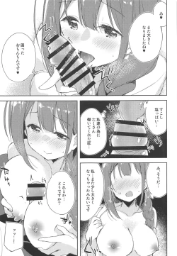Page 8 of Koufukuron de Chucchucchu 2