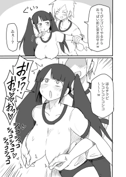 Page 14 of Twinta-chan