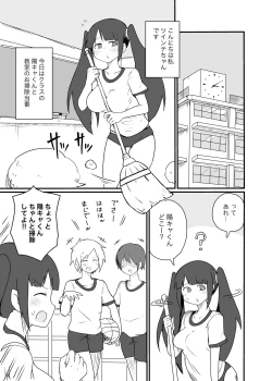 Page 1 of Twinta-chan