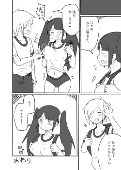 Page 9 of Twinta-chan