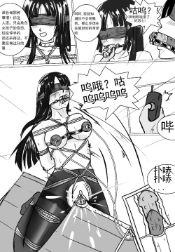 Page 10 of 小雪的监禁调教（低配漫画）
