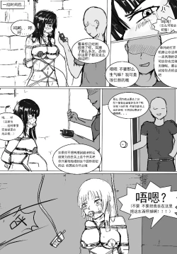 Page 12 of 小雪的监禁调教（低配漫画）