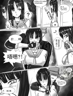 Page 3 of 小雪的监禁调教（低配漫画）