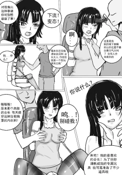 Page 6 of 小雪的监禁调教（低配漫画）