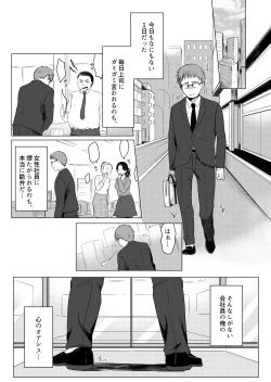 Page 2 of Dame Shain Fushimisan o Ajimi Dekirunoka!?
