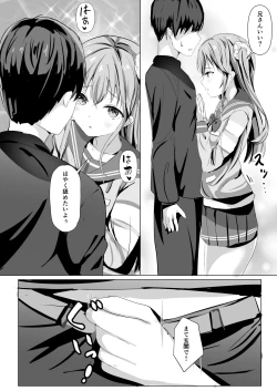 Page 7 of Imouto ga Seishi no Kansatsu o Yamete Kurenai