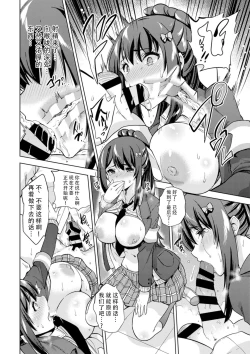 Page 18 of SNS Seitokai Yakuin wo Netotte Share suru Hanashi.