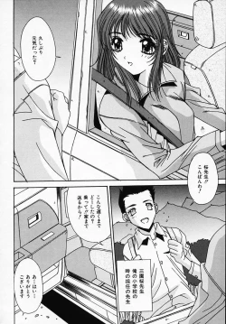 Page 107 of Sister Complex