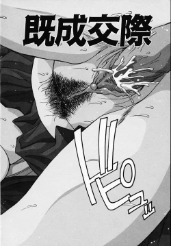 Page 125 of Sister Complex