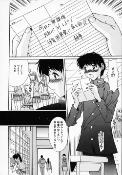 Page 133 of Sister Complex