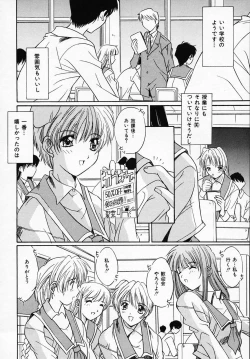 Page 15 of Sister Complex