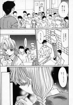 Page 26 of Sister Complex