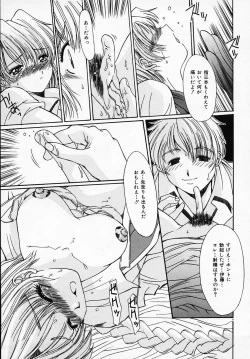 Page 32 of Sister Complex