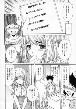 Page 41 of Sister Complex