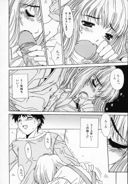 Page 45 of Sister Complex