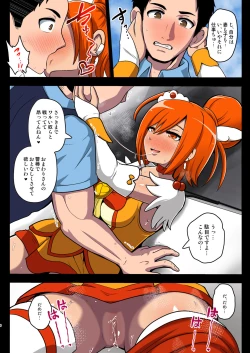 Page 6 of Smile Parasite, Sonogo.