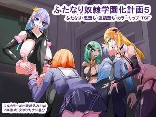 Download Futanari dorei gakuen-ka keikaku 5