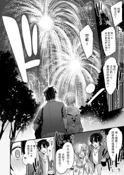 Page 19 of Marshmallow Vacation