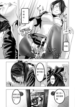 Page 19 of Nureta Mofuku