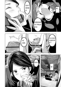 Page 6 of Nureta Mofuku