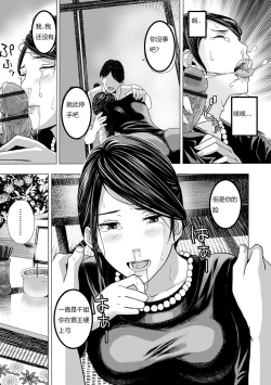 Page 9 of Nureta Mofuku