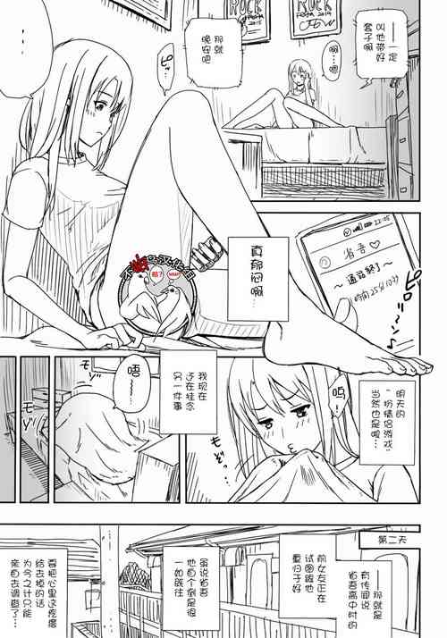 Download Tantei gokko