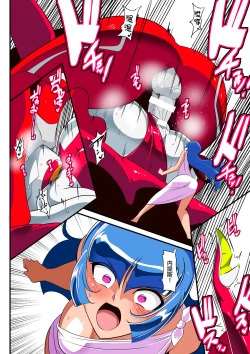 Page 9 of Ginga no Megami Netise VII