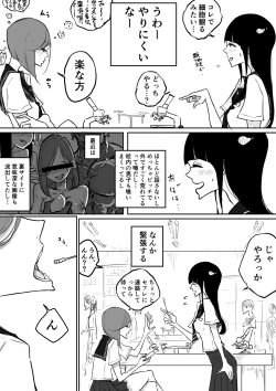 Page 2 of 理科でこんな実験あったよね百合