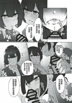 Page 16 of Morino-ke ni Goaisatsu ni上海蚯蚓窝]