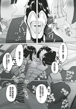 Page 19 of Morino-ke ni Goaisatsu ni上海蚯蚓窝]