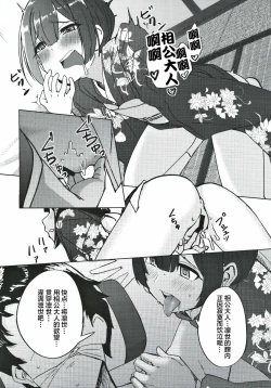 Page 25 of Morino-ke ni Goaisatsu ni上海蚯蚓窝]