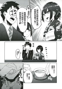 Page 5 of Morino-ke ni Goaisatsu ni上海蚯蚓窝]