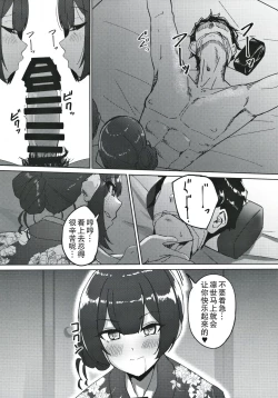 Page 14 of Morino-ke ni Goaisatsu ni