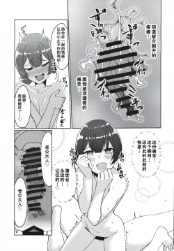 Page 31 of Morino-ke ni Goaisatsu ni
