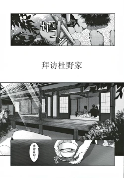 Page 5 of Morino-ke ni Goaisatsu ni