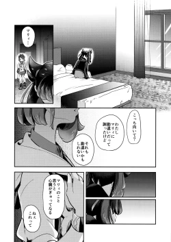 Page 14 of Yuuri wa Marnie ni Suppai Ringo o Hitotsu Agemashita.