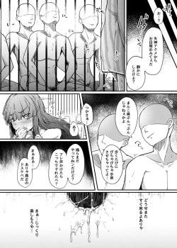 Page 24 of Ana to Muttsuri Dosukebe Daitoshokan