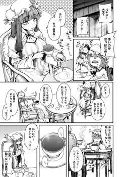 Page 3 of Ana to Muttsuri Dosukebe Daitoshokan