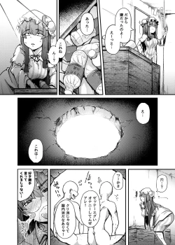 Page 6 of Ana to Muttsuri Dosukebe Daitoshokan