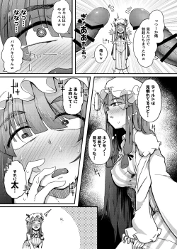 Page 7 of Ana to Muttsuri Dosukebe Daitoshokan