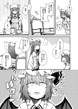 Page 9 of Ana to Muttsuri Dosukebe Daitoshokan