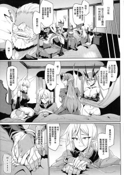 Page 132 of Sennen ReijouCh. 1-5